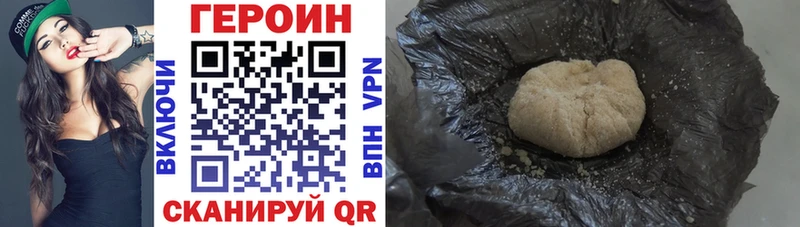 ГЕРОИН Heroin  Усолье-Сибирское 