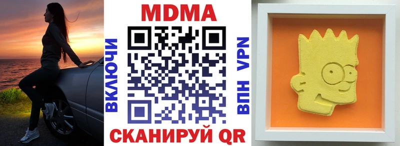 MDMA кристаллы  купить наркотик  Усолье-Сибирское 